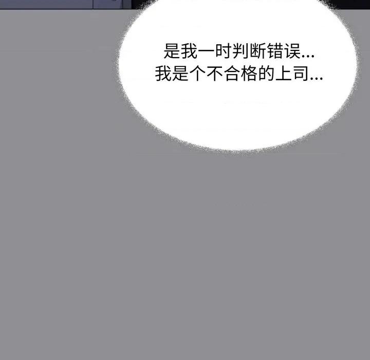缺德邻居难相处 缺德邻居难相处-缺德邻居难相处 第48话 第36页