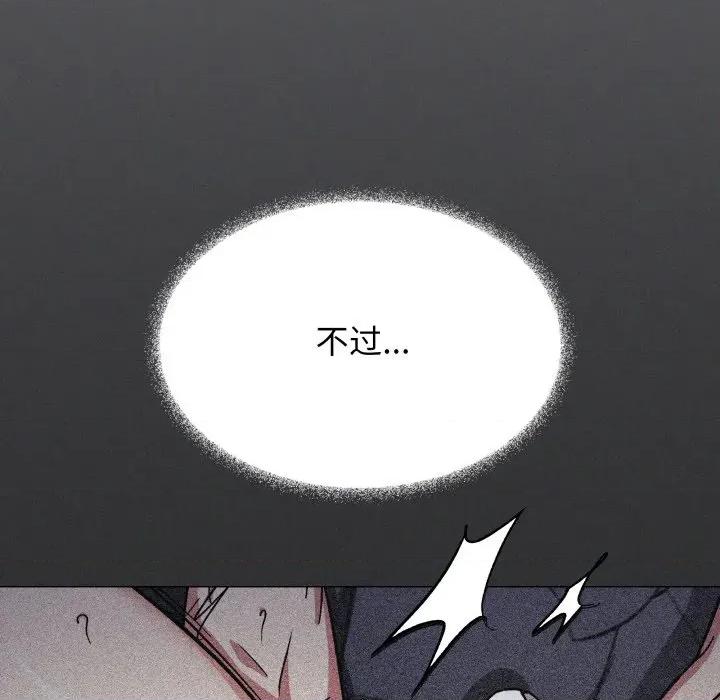 缺德邻居难相处 缺德邻居难相处-缺德邻居难相处 第48话 第39页