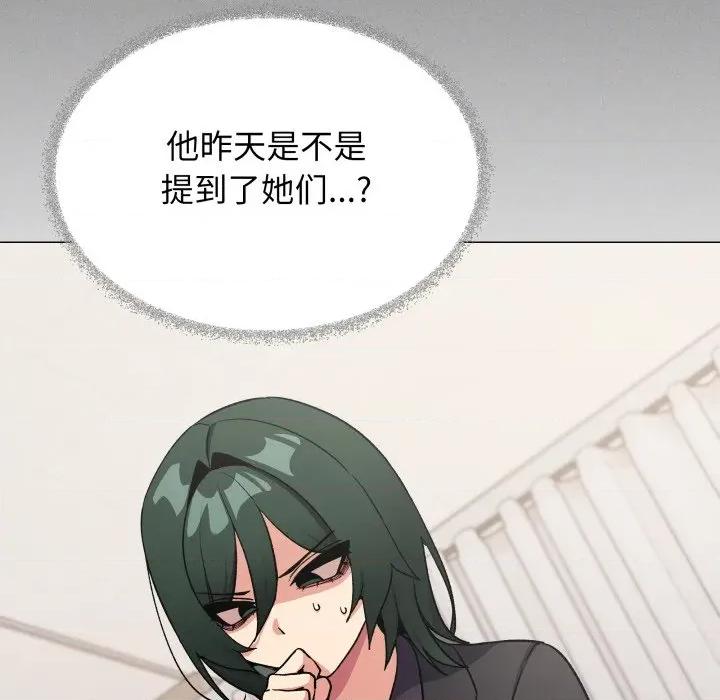 缺德邻居难相处 缺德邻居难相处-缺德邻居难相处 第48话 第43页
