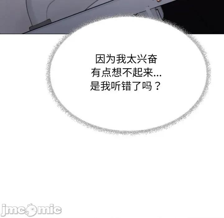 缺德邻居难相处 缺德邻居难相处-缺德邻居难相处 第48话 第45页