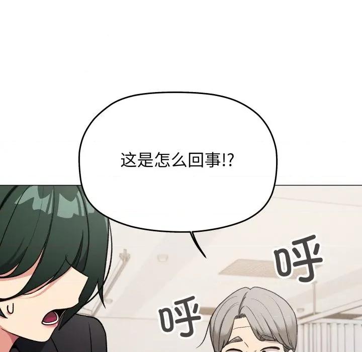 缺德邻居难相处 缺德邻居难相处-缺德邻居难相处 第48话 第48页