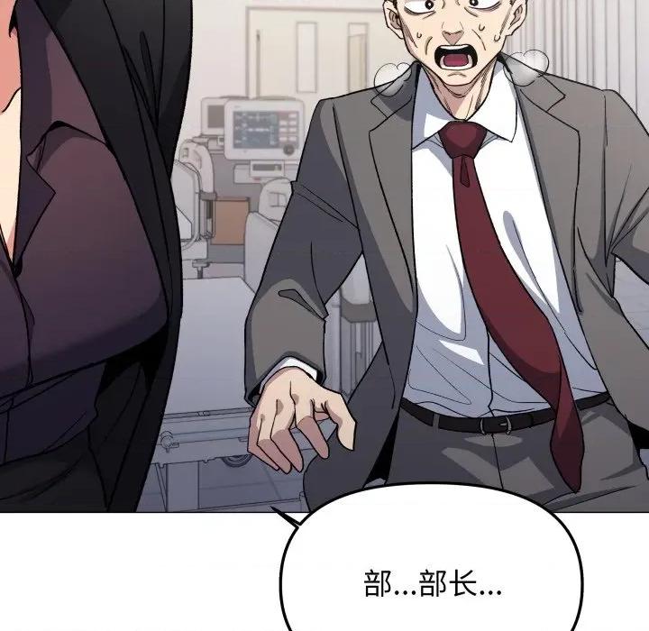 缺德邻居难相处 缺德邻居难相处-缺德邻居难相处 第48话 第49页