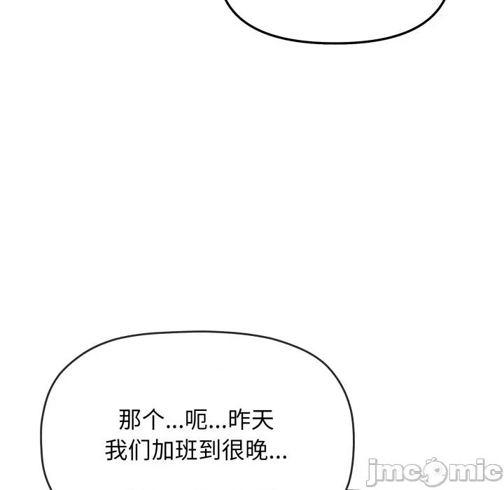 缺德邻居难相处 缺德邻居难相处-缺德邻居难相处 第48话 第50页