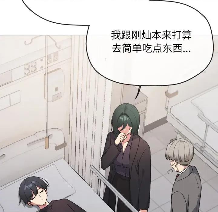 缺德邻居难相处 缺德邻居难相处-缺德邻居难相处 第48话 第51页