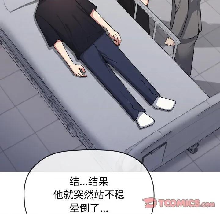 缺德邻居难相处 缺德邻居难相处-缺德邻居难相处 第48话 第52页