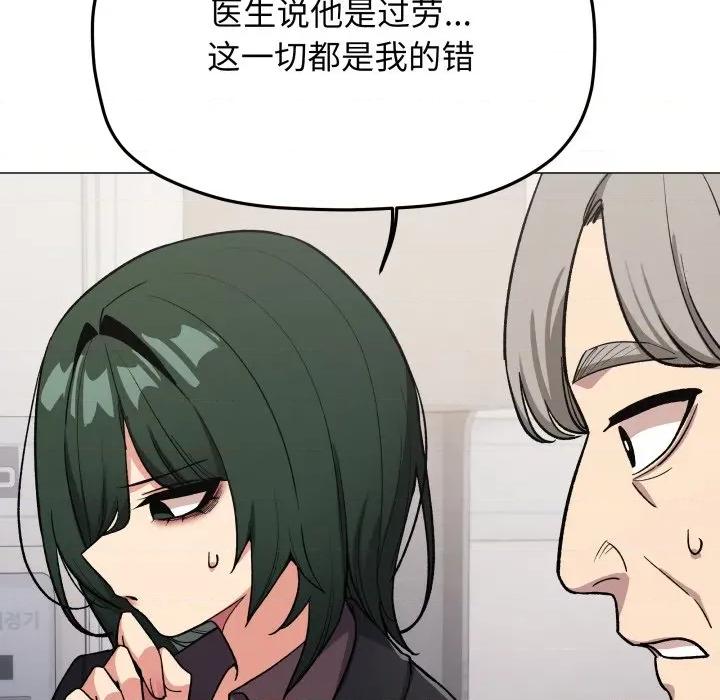 缺德邻居难相处 缺德邻居难相处-缺德邻居难相处 第48话 第54页