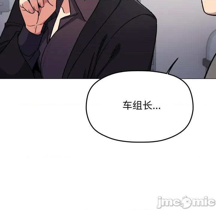 缺德邻居难相处 缺德邻居难相处-缺德邻居难相处 第48话 第55页