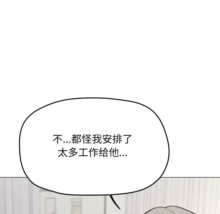 缺德邻居难相处 缺德邻居难相处-缺德邻居难相处 第48话 第56页