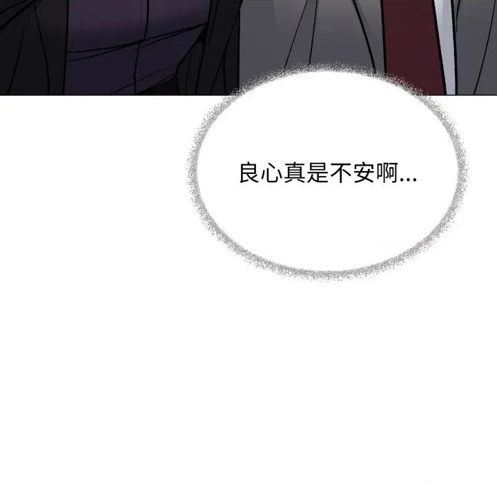 缺德邻居难相处 缺德邻居难相处-缺德邻居难相处 第48话 第58页