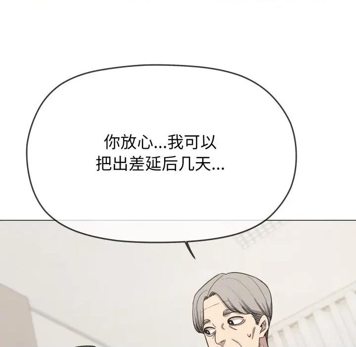 缺德邻居难相处 缺德邻居难相处-缺德邻居难相处 第48话 第59页