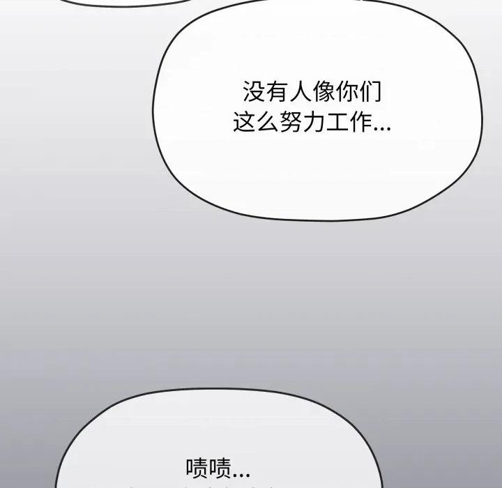 缺德邻居难相处 缺德邻居难相处-缺德邻居难相处 第48话 第61页