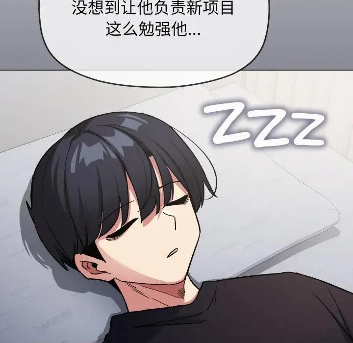 缺德邻居难相处 缺德邻居难相处-缺德邻居难相处 第48话 第62页