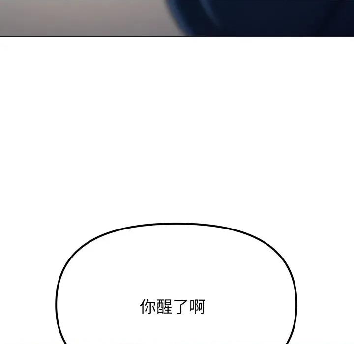 缺德邻居难相处 缺德邻居难相处-缺德邻居难相处 第48话 第72页