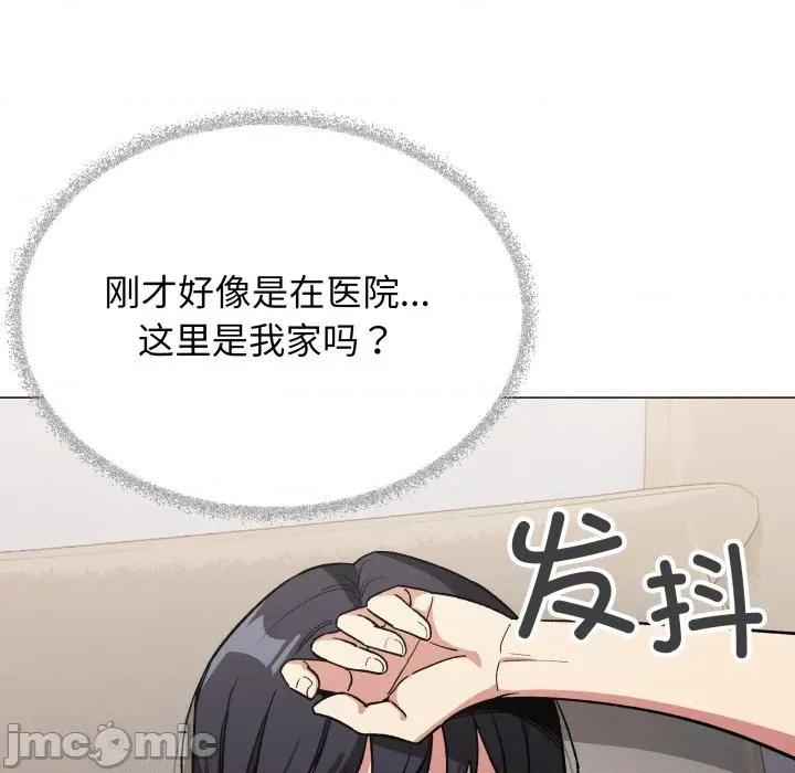 缺德邻居难相处 缺德邻居难相处-缺德邻居难相处 第48话 第75页