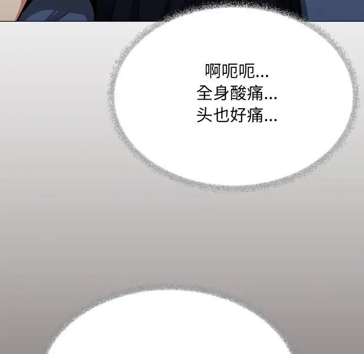 缺德邻居难相处 缺德邻居难相处-缺德邻居难相处 第48话 第77页
