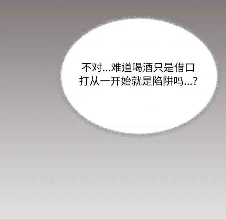 缺德邻居难相处 缺德邻居难相处-缺德邻居难相处 第48话 第81页