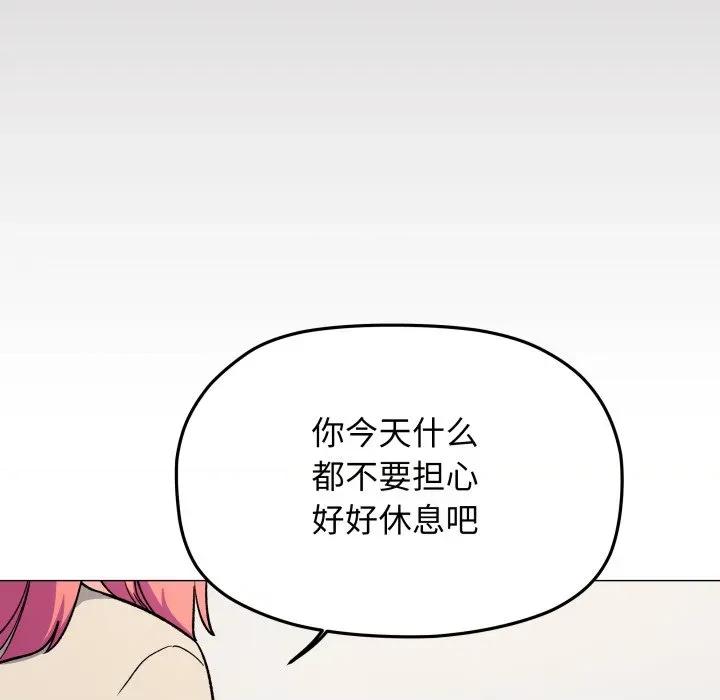 缺德邻居难相处 缺德邻居难相处-缺德邻居难相处 第48话 第82页
