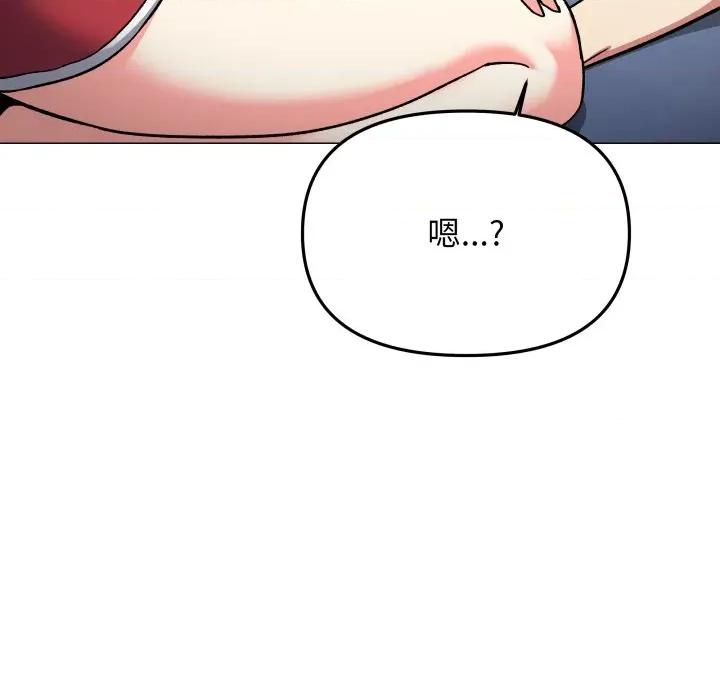 缺德邻居难相处 缺德邻居难相处-缺德邻居难相处 第48话 第84页