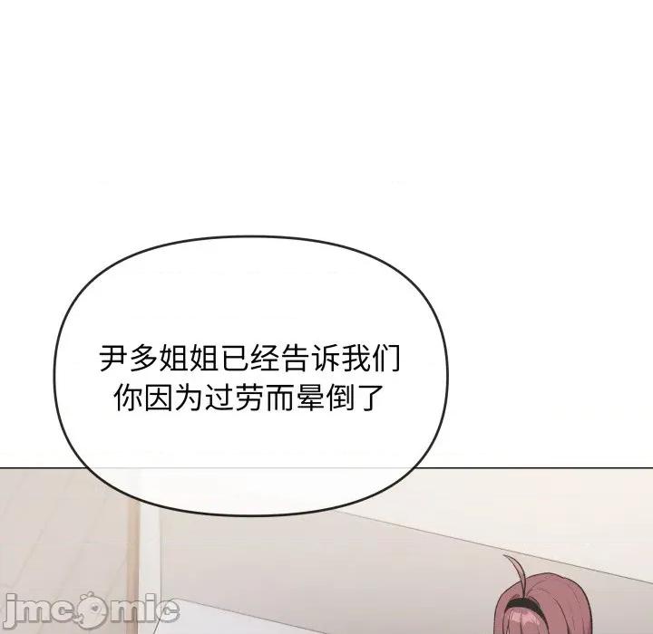 缺德邻居难相处 缺德邻居难相处-缺德邻居难相处 第48话 第85页