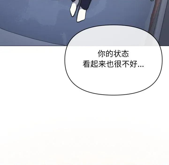 缺德邻居难相处 缺德邻居难相处-缺德邻居难相处 第48话 第87页