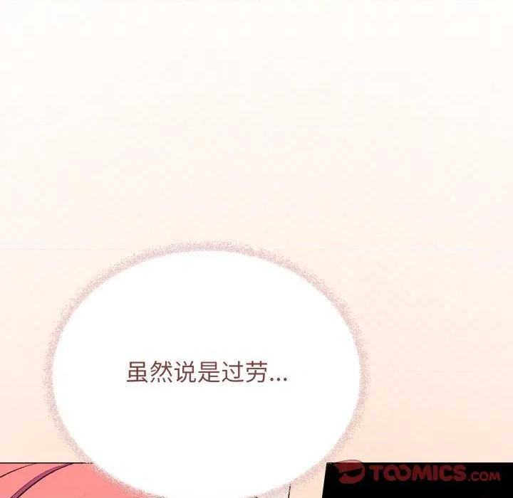 缺德邻居难相处 缺德邻居难相处-缺德邻居难相处 第48话 第88页