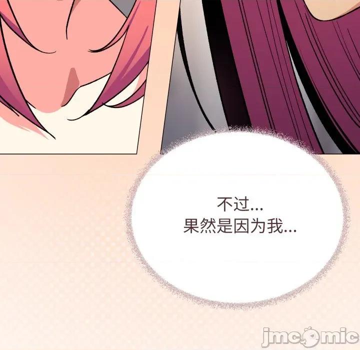 缺德邻居难相处 缺德邻居难相处-缺德邻居难相处 第48话 第90页