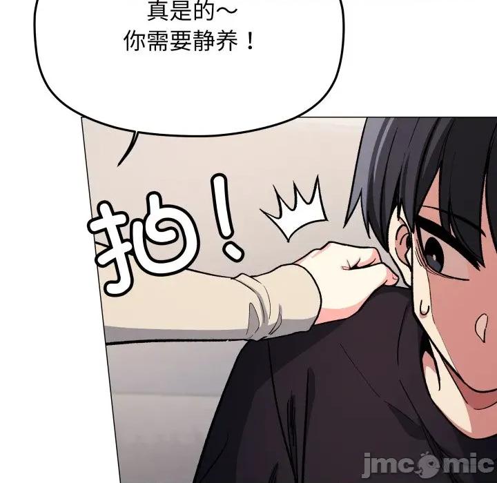 缺德邻居难相处 缺德邻居难相处-缺德邻居难相处 第48话 第95页
