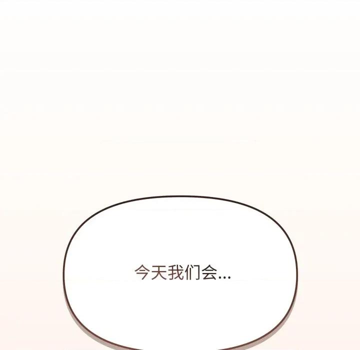 缺德邻居难相处 缺德邻居难相处-缺德邻居难相处 第48话 第97页