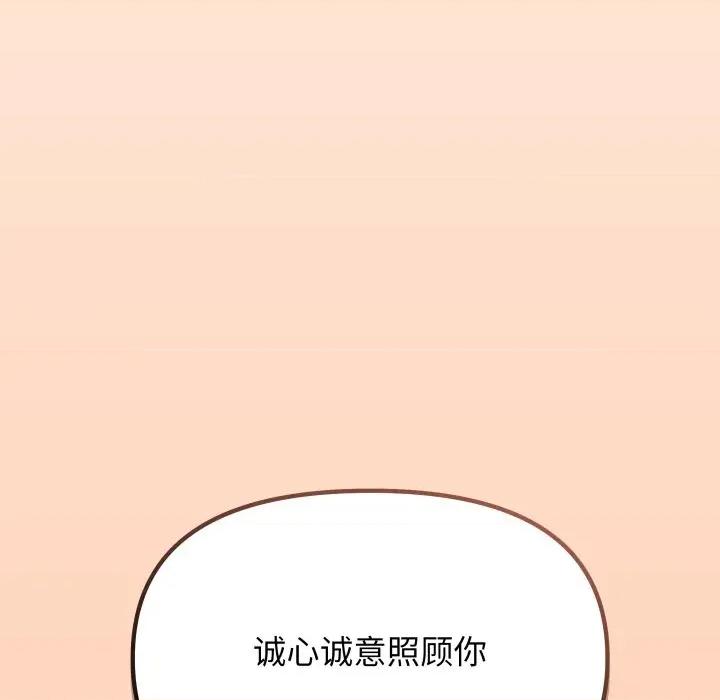 缺德邻居难相处 缺德邻居难相处-缺德邻居难相处 第48话 第99页