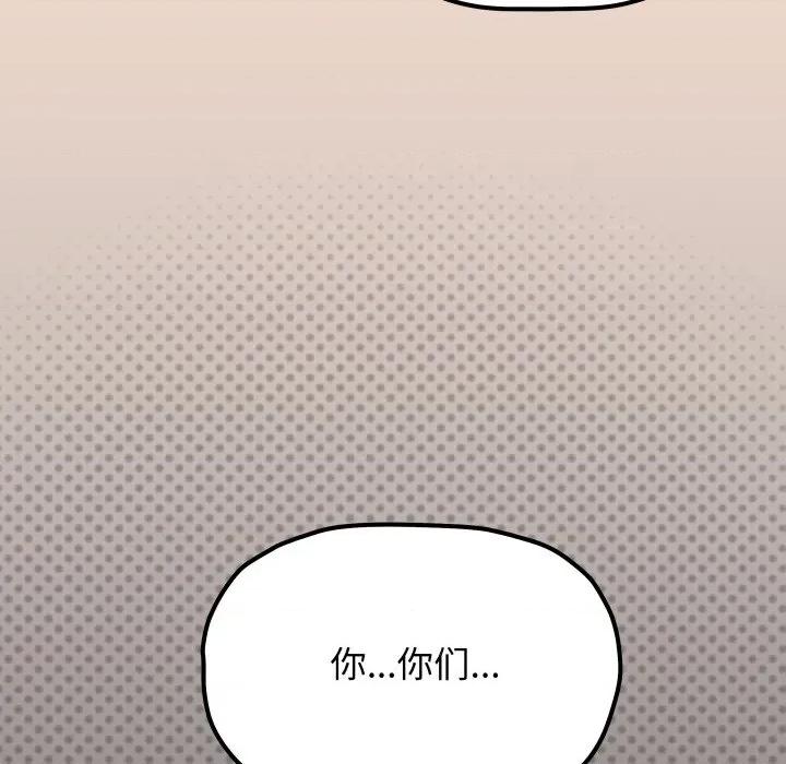 缺德邻居难相处 缺德邻居难相处-缺德邻居难相处 第48话 第102页