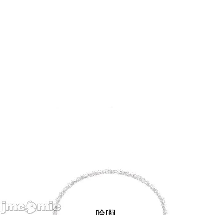 缺德邻居难相处 缺德邻居难相处-缺德邻居难相处 第48话 第110页