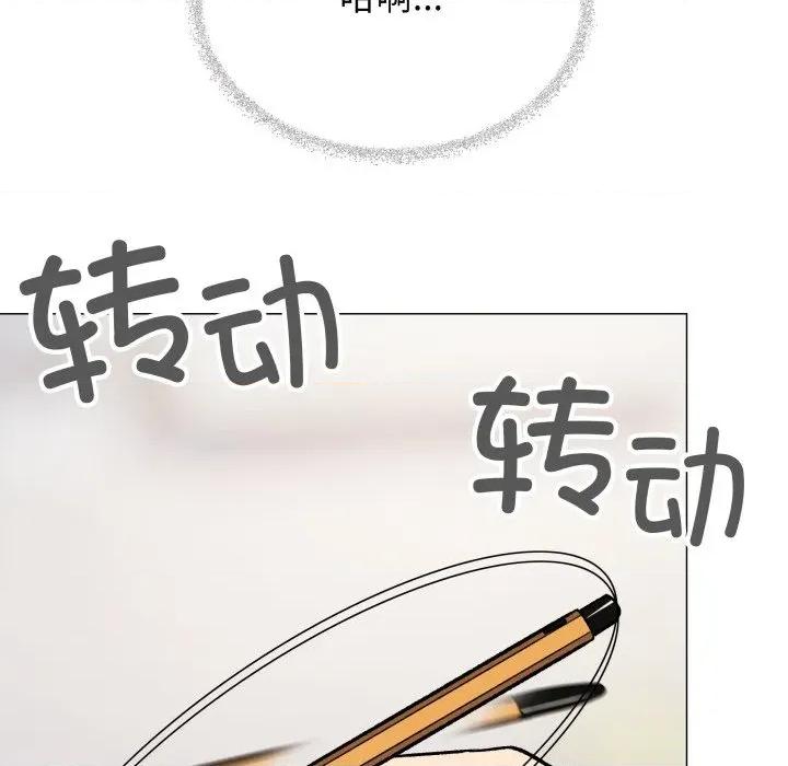 缺德邻居难相处 缺德邻居难相处-缺德邻居难相处 第48话 第111页