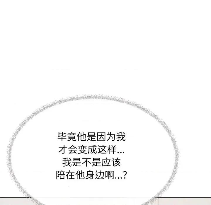 缺德邻居难相处 缺德邻居难相处-缺德邻居难相处 第48话 第113页