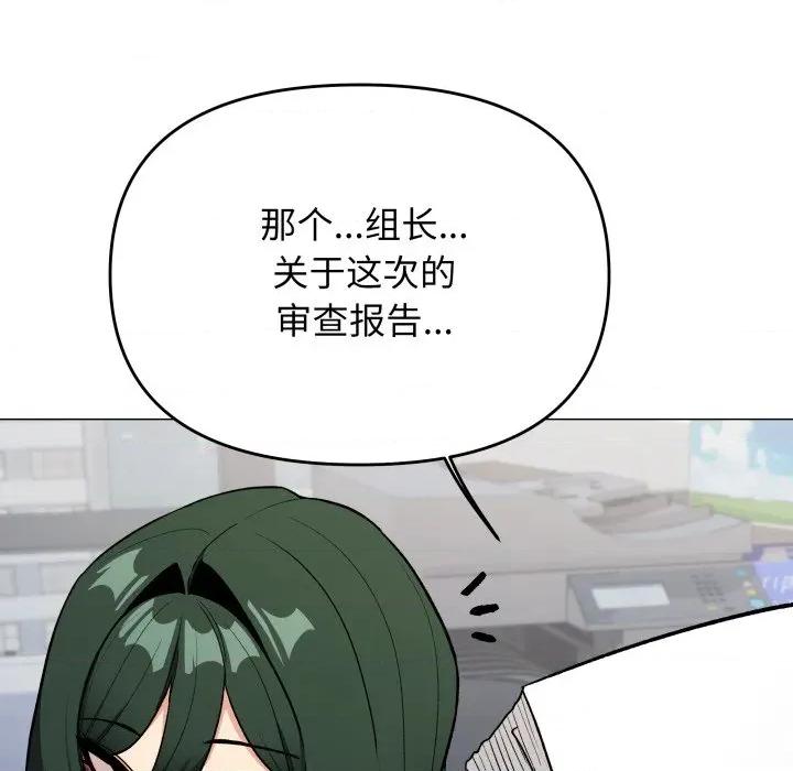 缺德邻居难相处 缺德邻居难相处-缺德邻居难相处 第48话 第117页