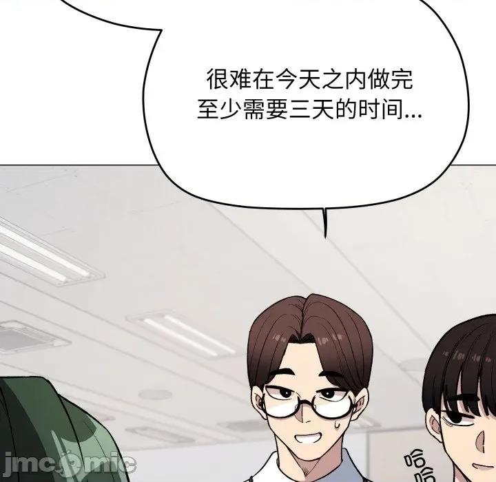 缺德邻居难相处 缺德邻居难相处-缺德邻居难相处 第48话 第120页
