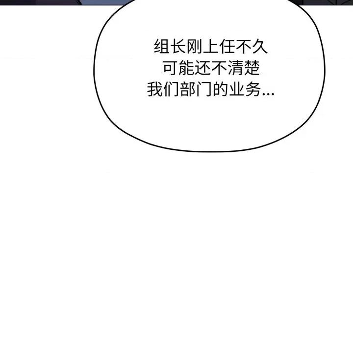 缺德邻居难相处 缺德邻居难相处-缺德邻居难相处 第48话 第122页