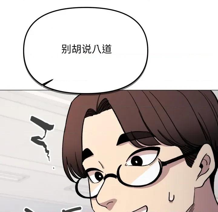 缺德邻居难相处 缺德邻居难相处-缺德邻居难相处 第48话 第123页