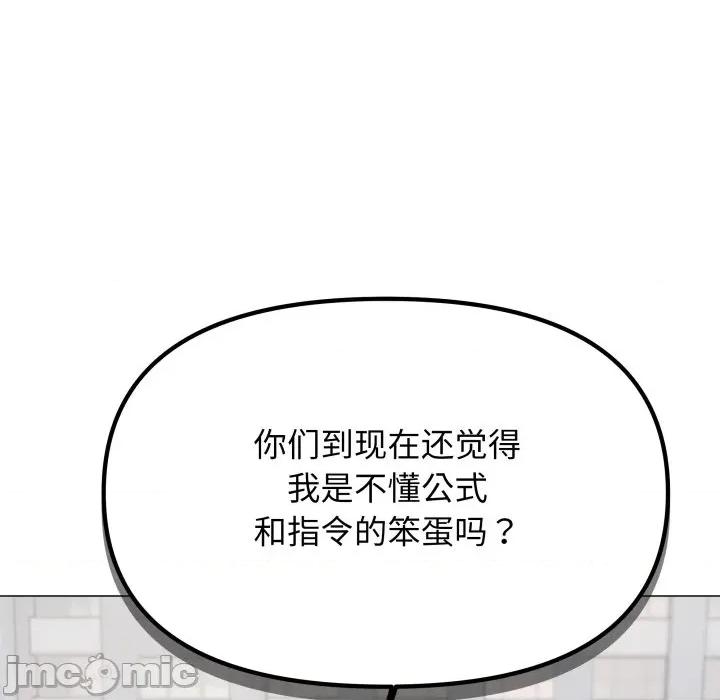缺德邻居难相处 缺德邻居难相处-缺德邻居难相处 第48话 第125页