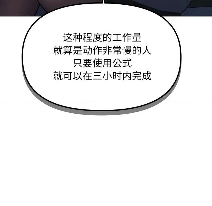 缺德邻居难相处 缺德邻居难相处-缺德邻居难相处 第48话 第128页