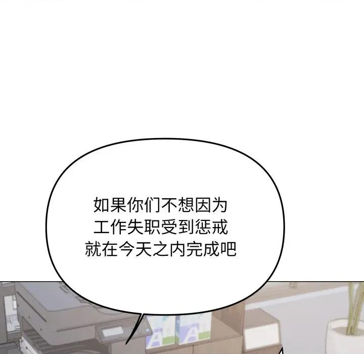 缺德邻居难相处 缺德邻居难相处-缺德邻居难相处 第48话 第129页