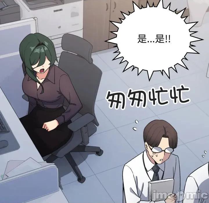 缺德邻居难相处 缺德邻居难相处-缺德邻居难相处 第48话 第130页