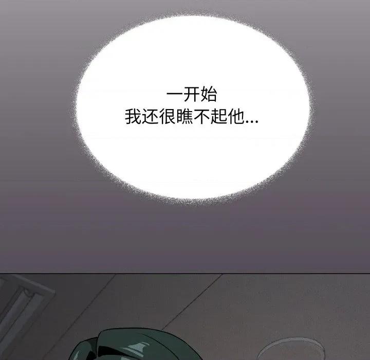 缺德邻居难相处 缺德邻居难相处-缺德邻居难相处 第48话 第134页