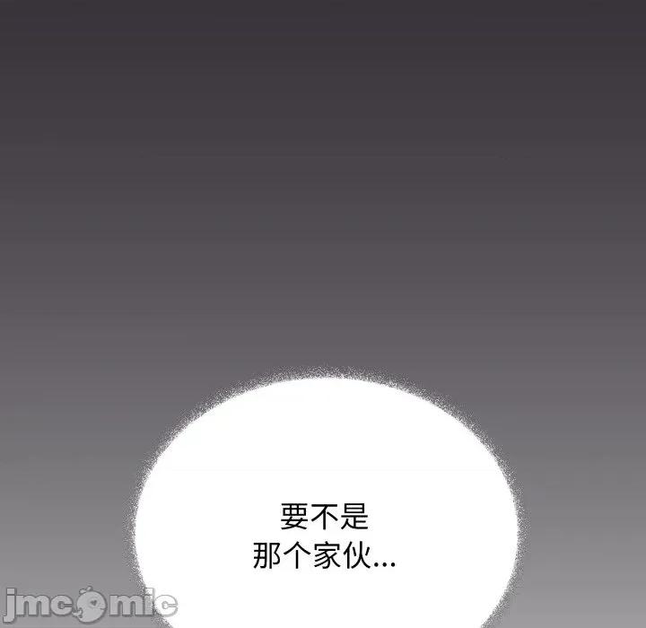 缺德邻居难相处 缺德邻居难相处-缺德邻居难相处 第48话 第140页