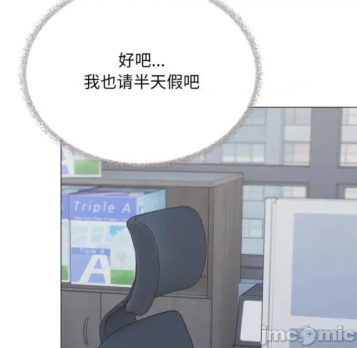 缺德邻居难相处 缺德邻居难相处-缺德邻居难相处 第48话 第145页