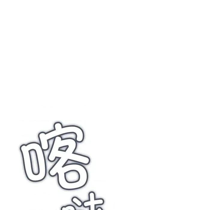 缺德邻居难相处 缺德邻居难相处-缺德邻居难相处 第48话 第147页