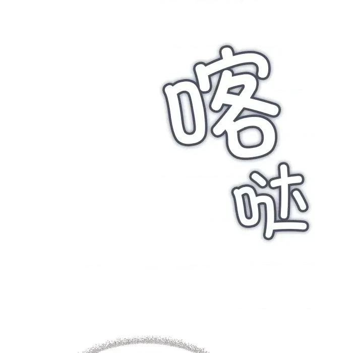 缺德邻居难相处 缺德邻居难相处-缺德邻居难相处 第48话 第149页