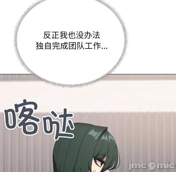 缺德邻居难相处 缺德邻居难相处-缺德邻居难相处 第48话 第150页