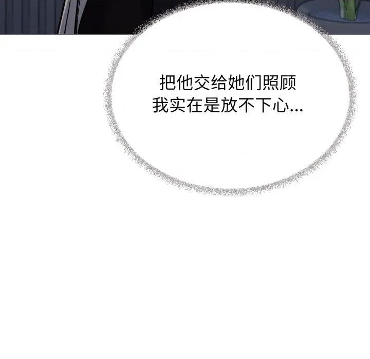 缺德邻居难相处 缺德邻居难相处-缺德邻居难相处 第48话 第152页
