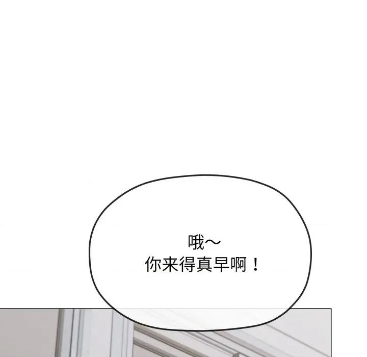 缺德邻居难相处 缺德邻居难相处-缺德邻居难相处 第48话 第157页