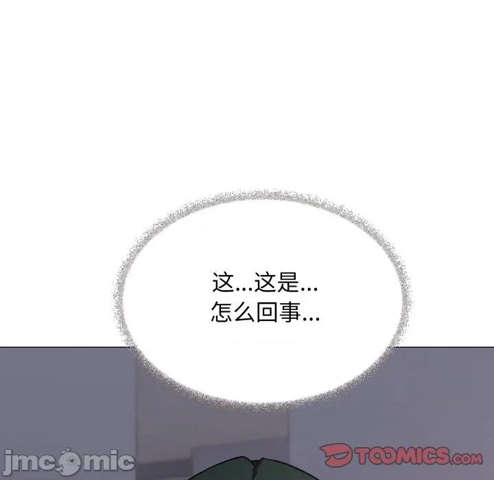 缺德邻居难相处 缺德邻居难相处-缺德邻居难相处 第48话 第160页